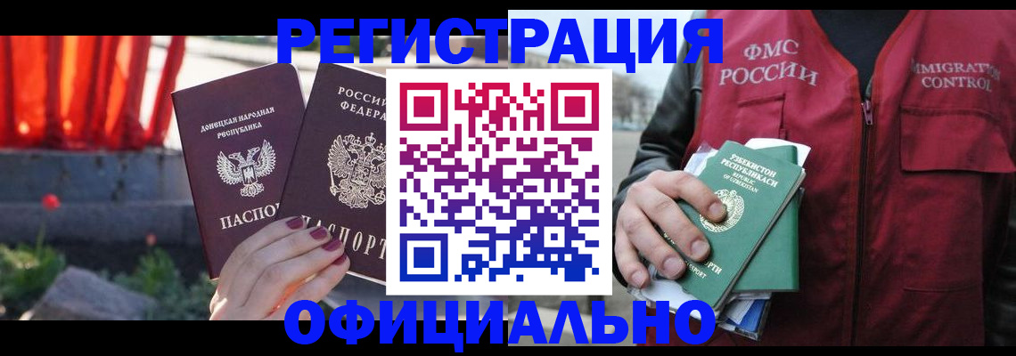 временная регистрация недорого в Ивдели