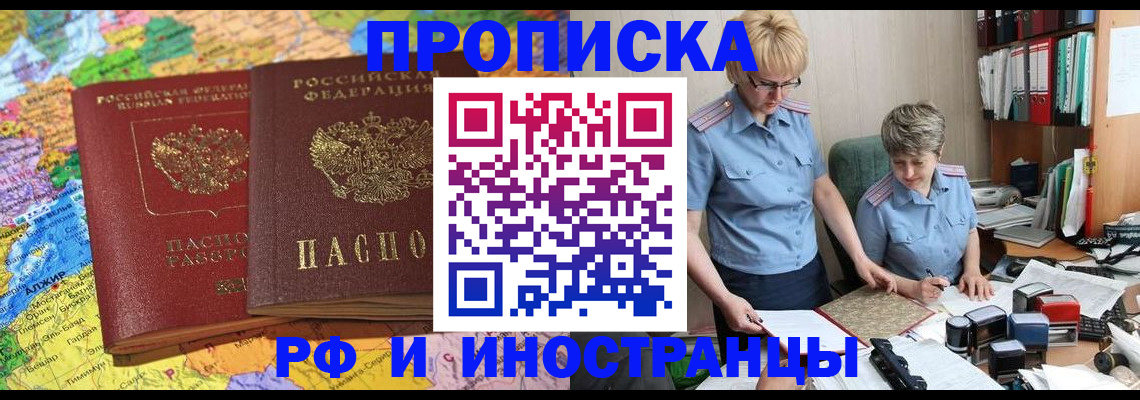 где прописаться в Ивдели