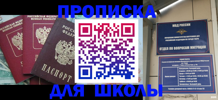 прописка иностранных граждан в Ивдели