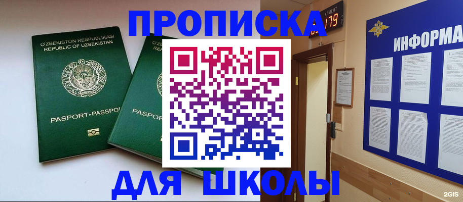 прописка от собственника в Ивдели