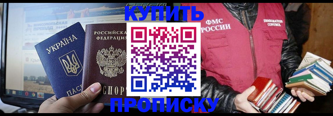 временная регистрация для школы в Ивдели