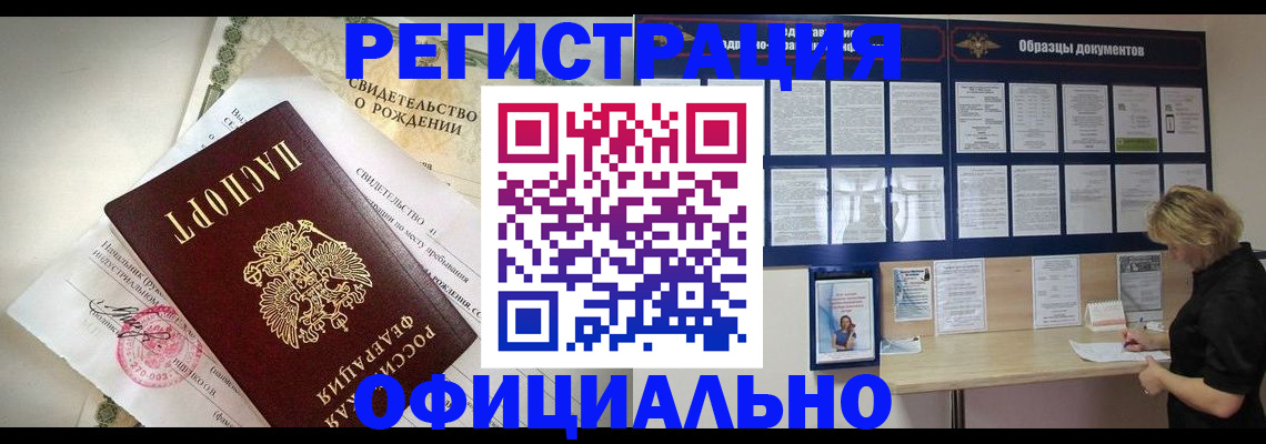 прописка гарантия в Ивдели