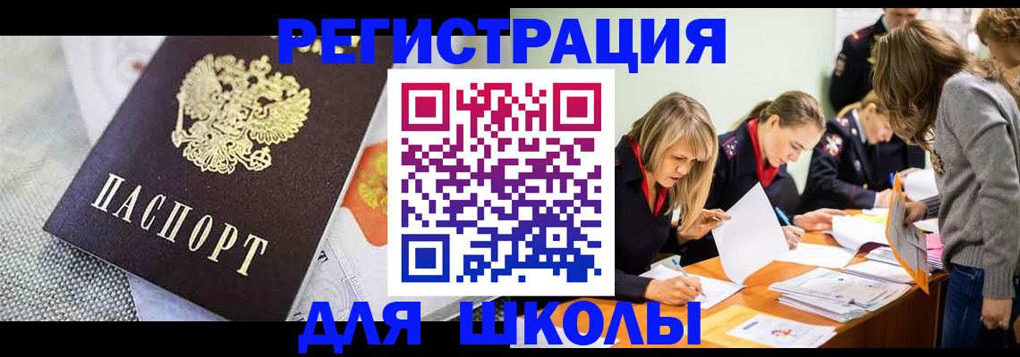прописка 2025 в Ивдели