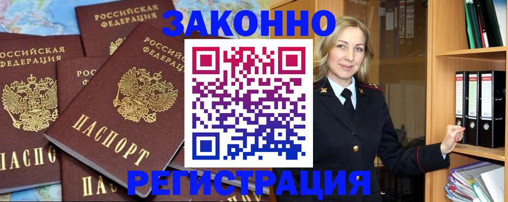 временная регистрация в квартире в Ивдели